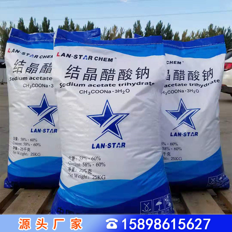 三水醋酸鈉,Sodium acetate trihydrate