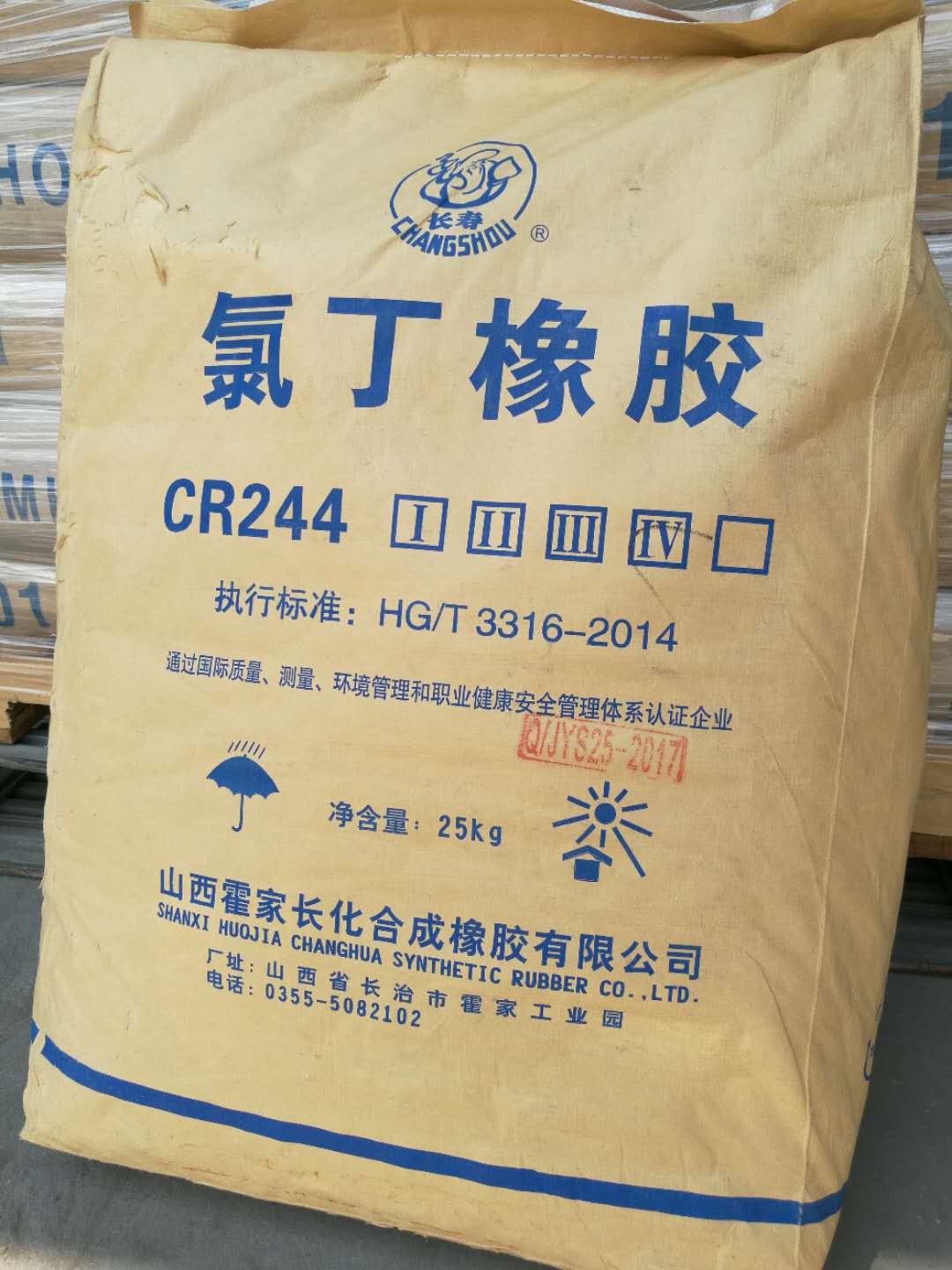 氯丁橡胶CR244,2-chloro-1,3-butadiene