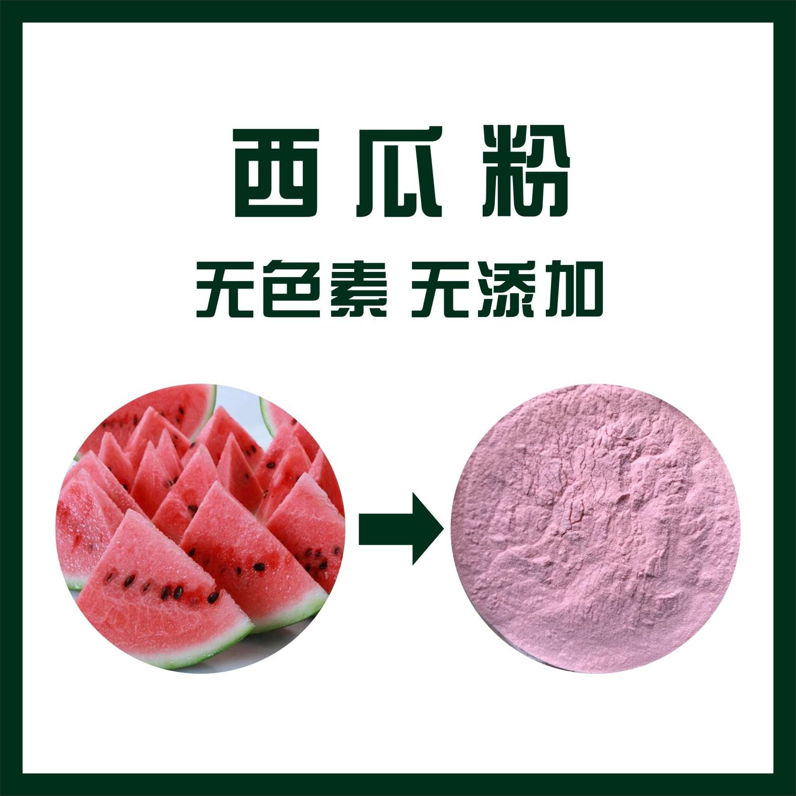 西瓜粉,Watermelon powder