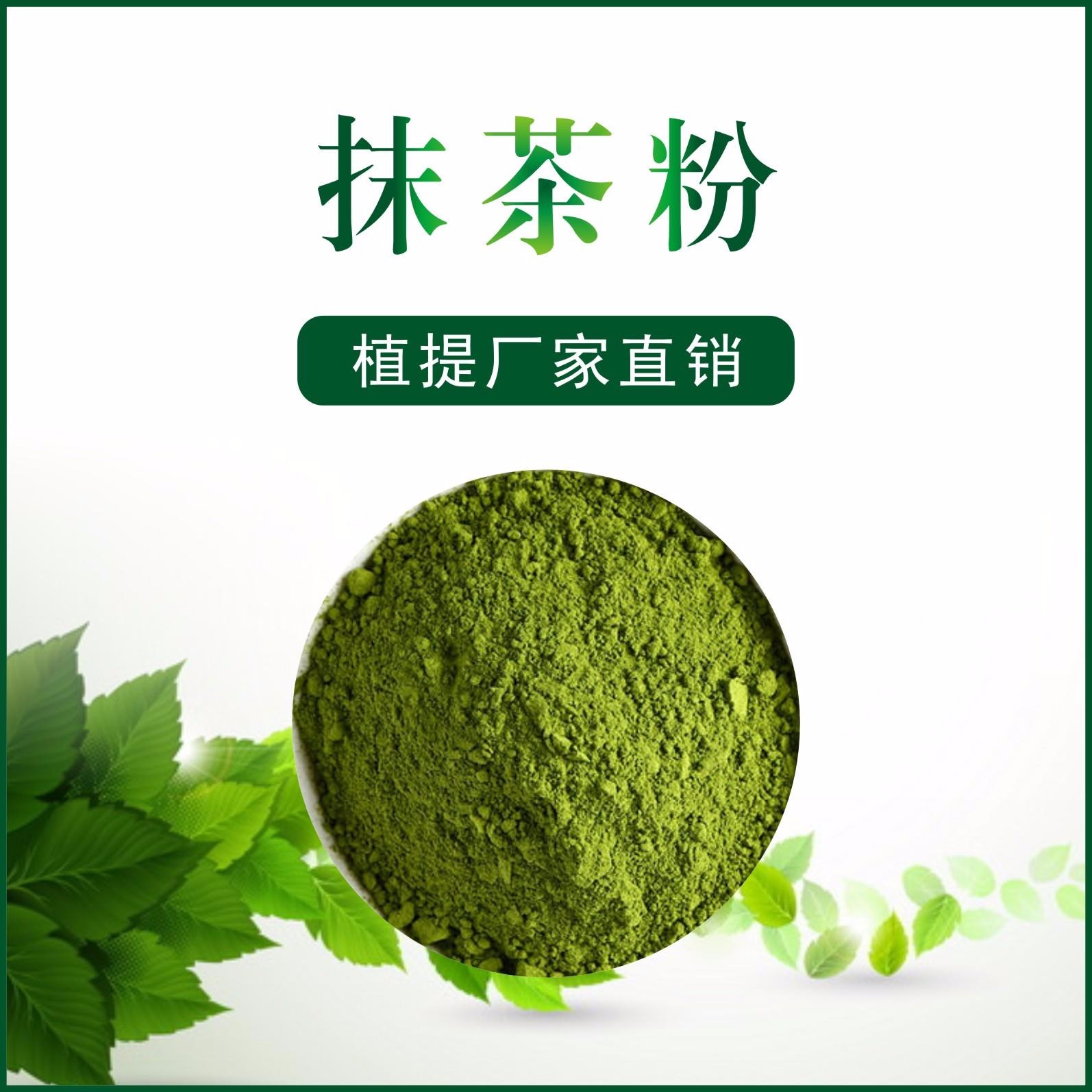 抹茶粉,matcha