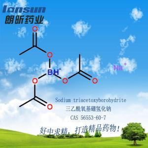 三乙酰氧基硼氢化钠,Sodium Triacetoxyborohydride