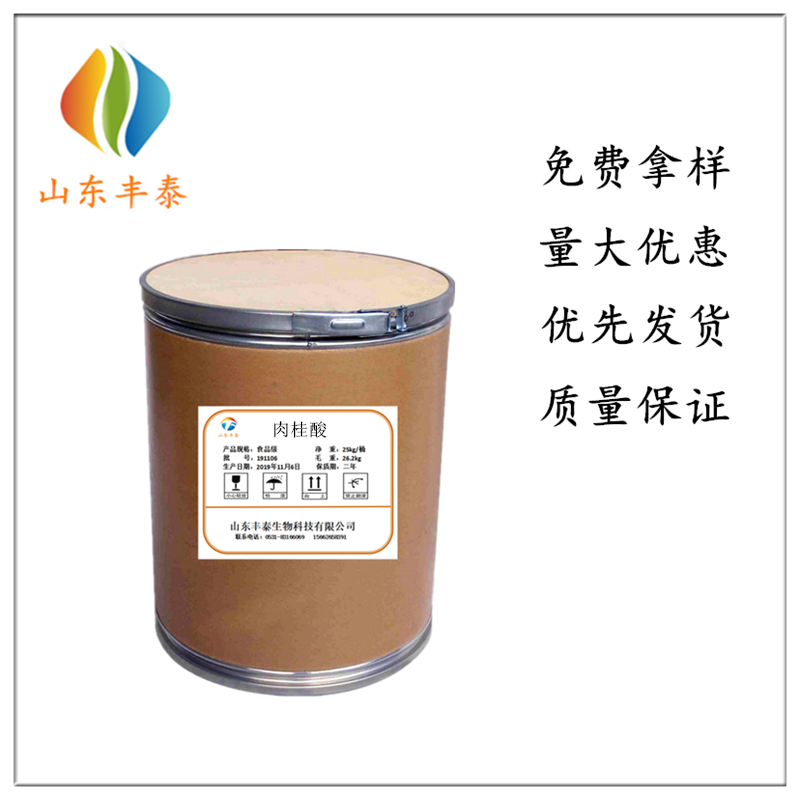 肉桂酸作用,cinnamic acid