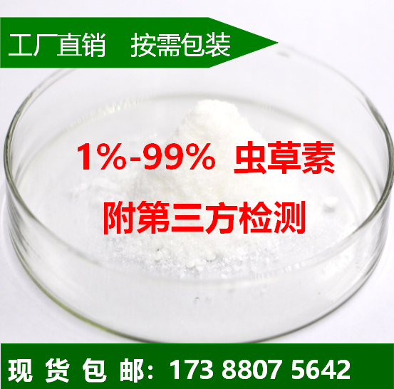 虫草素,Cordycepin