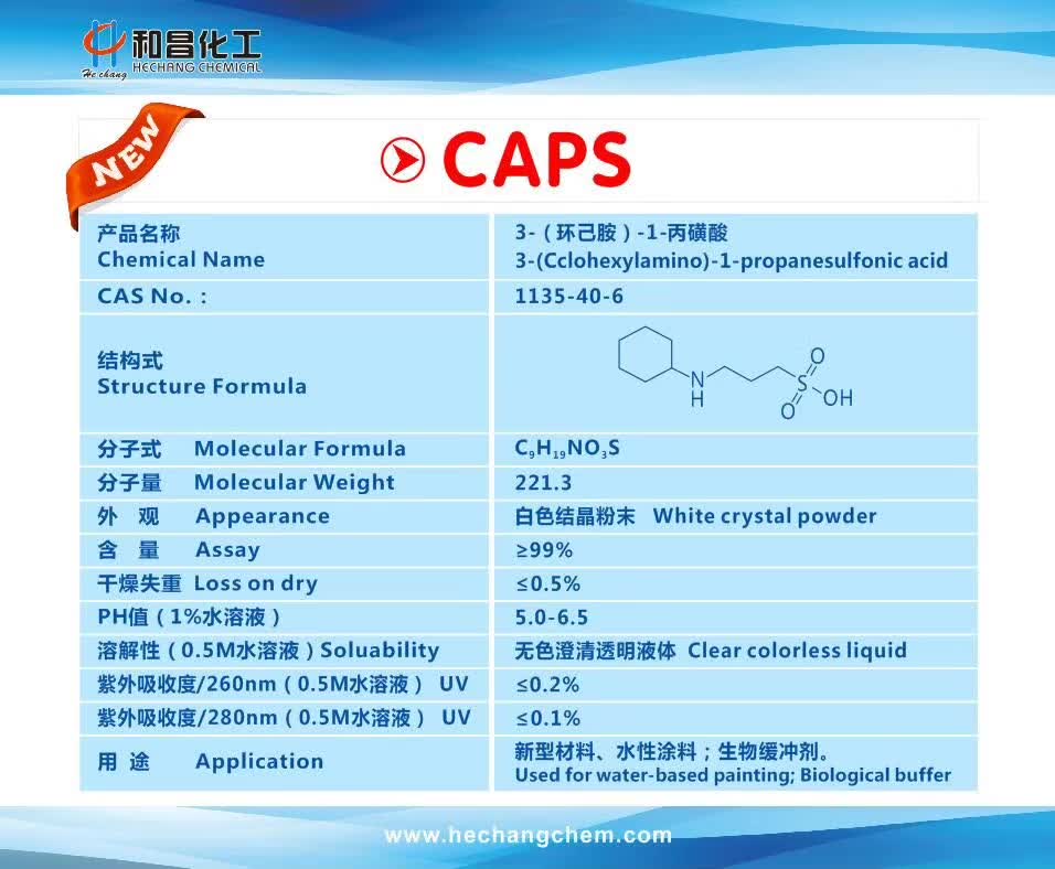 3-（環(huán)己胺）-1-丙磺酸,3-(Cclohexylamino)-1-propanesulfonic acid