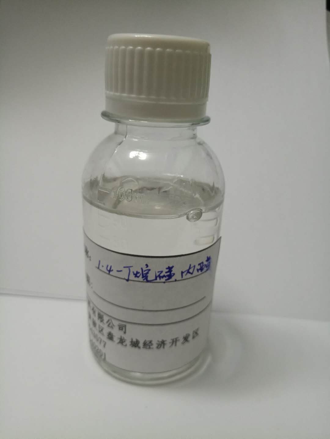 1,4-丁烷磺內(nèi)酯