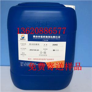 胶水防腐杀菌剂,Glue preservative glue bactericide