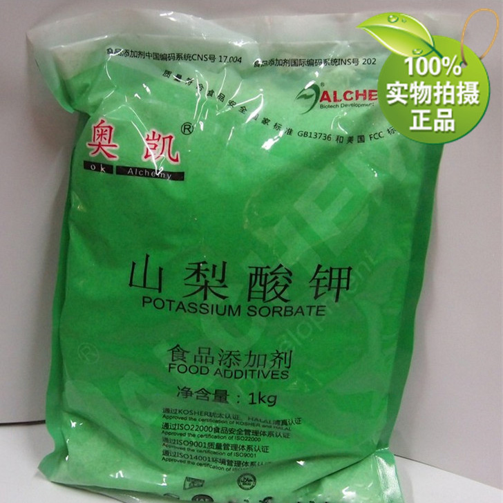 山梨酸钾,potassium sorbate