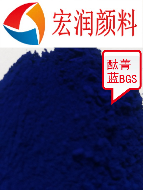 有机颜料酞菁蓝BGS,Copper phthalocyanine