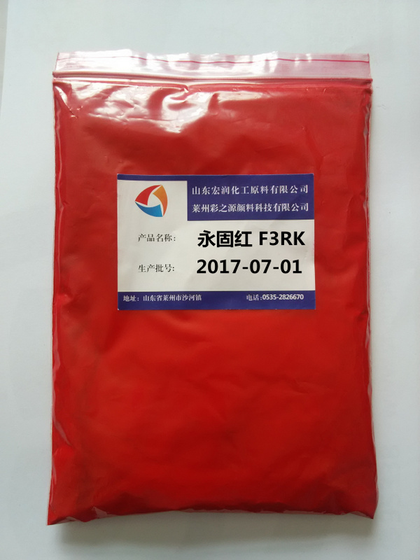 供应油墨专用永固红F3RK,2-Naphthalenecarboxamide