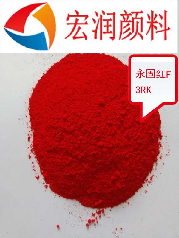 供应有机颜料永固红F3RK,2-Naphthalenecarboxamide