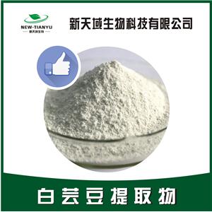 白芸豆提取物,White Kidney Bean Extract