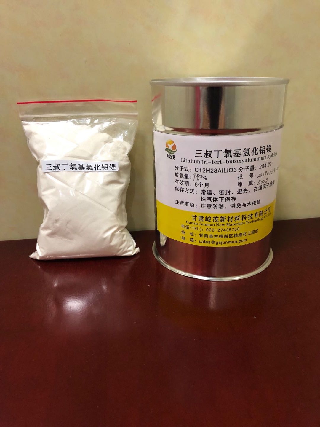 三叔丁氧基氫化鋁鋰,Lithium Tri-tert-butoxyalyminium Hydride