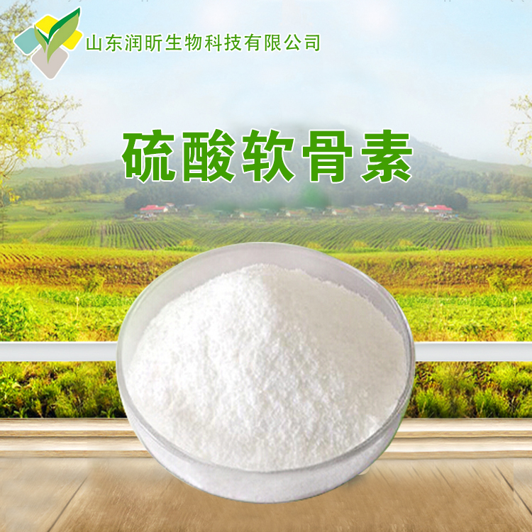 硫酸軟骨素,CHONDROITIN SULFATE