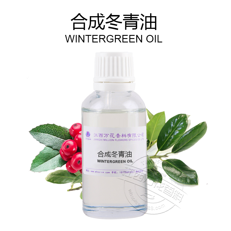 水楊酸甲酯,Wintergreen Oil