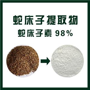 蛇床子提取物,Common Cnidium Fruit Extract Powder