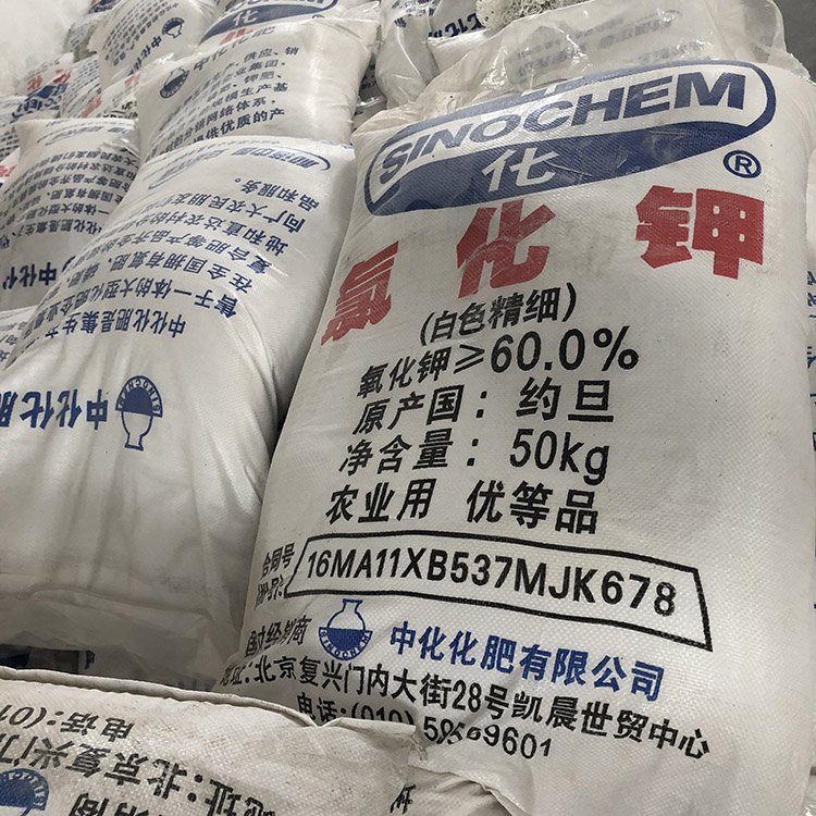 氯化钾,Potassium chloride