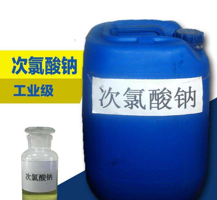 漂白水,Sodium hypochlorite