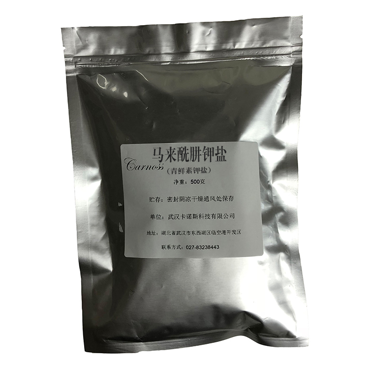 马来酰肼