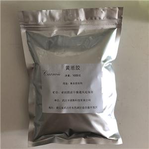 黄原胶,Xanthan gum