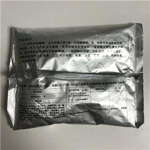 食品级D-异抗坏血酸钠,d-sodium erythorbate