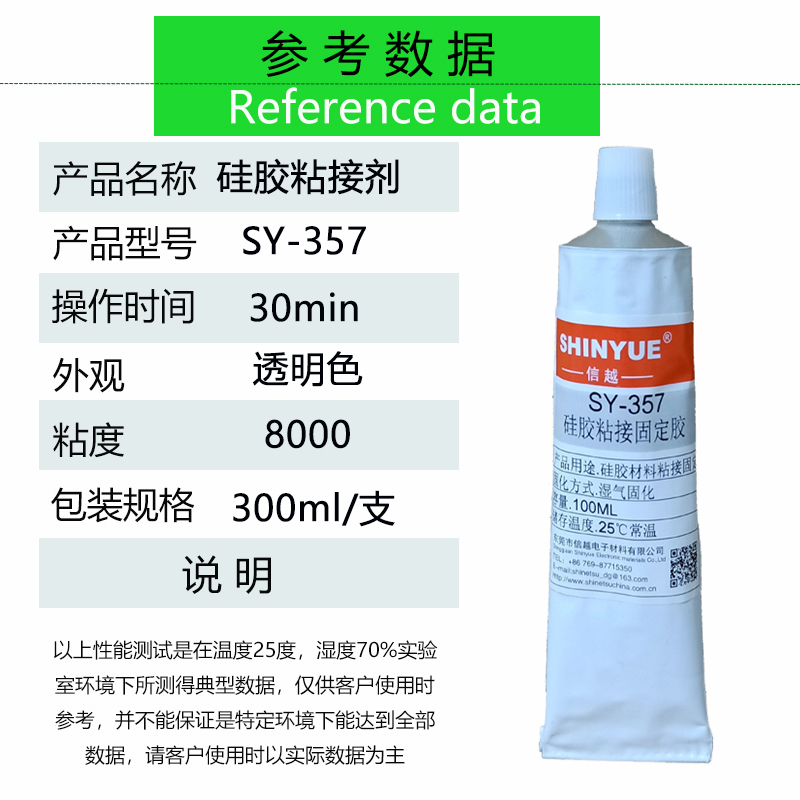 快干硅膠密封圈膠水、環(huán)保硅膠密封圈膠水