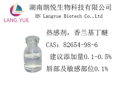 香蘭基丁,Vanillyl butyl ether