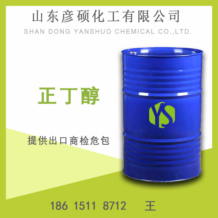 正丁醇,Butyl Alcoho