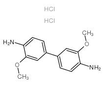 邻联茴香胺盐酸盐,3,3'-Dimethoxybenzidine dihydrochloride