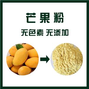 芒果粉,Mango powder