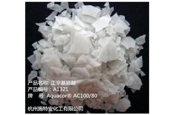 润泽 4724-48-5 辛基磷酸 铝缓蚀剂 Rhodafac ASI 80,1-Octylphosphonic acid ASI80
