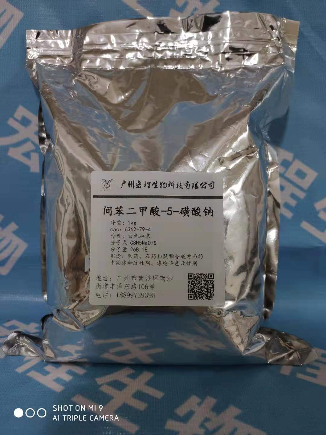 间苯二甲酸-5-磺酸钠,5-Sulfoisophthalic acid monosodium salt