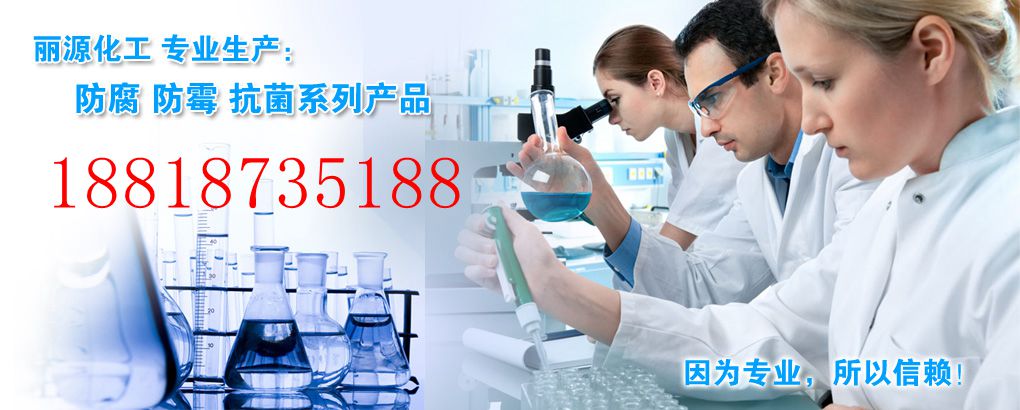 淀粉胶水防霉剂 聚乙烯醇胶水防腐剂,Starch glue mildew inhibitor