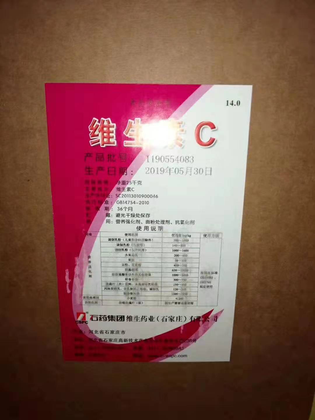 维生素C,Ascorbic Acid