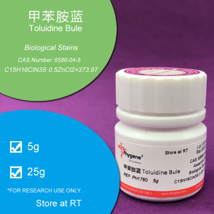 甲苯胺蓝,Toluidine Bule