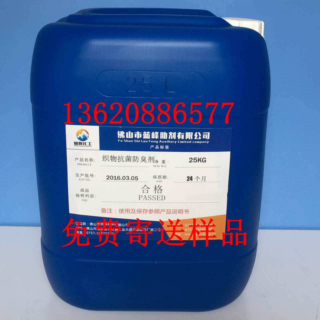 高效織物抗菌整理劑,High efficiency fabric antibacterial finishing agen