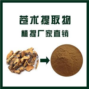 苍术提取物,ATRACTYLODES rhizome extract