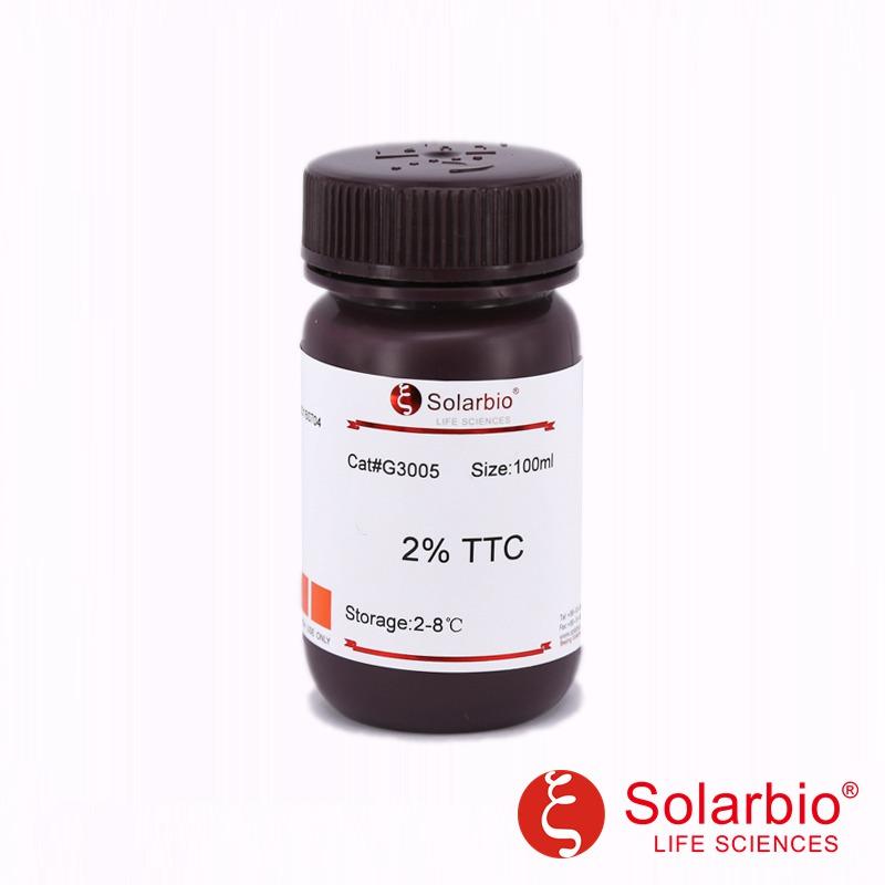 2%TTC染色液,TTC solution,2%