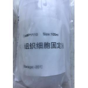 4％组织细胞固定液,Paraformaldehyde,4％