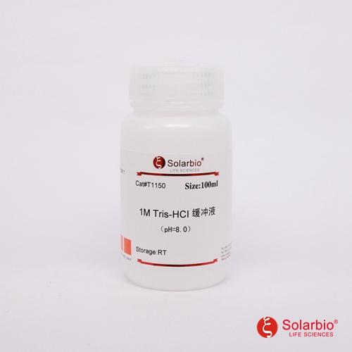 1M Tris-HCl緩沖液(PH=8.0),1M Tris-HCl (pH 8.0)