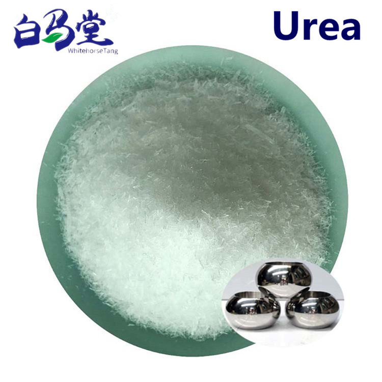 化妝品級尿素,Cosmetic grade urea