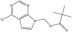 (4-氯-7H-吡咯并[2,3-D]嘧啶-7-基)甲基特戊酸酯,(4-Chloro-7H-pyrrolo[2,3-d]pyrimidin-7-yl)methyl pivalate