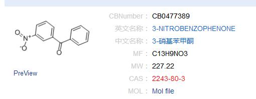 3-硝基苯甲酮,3-NITROBENZOPHENON