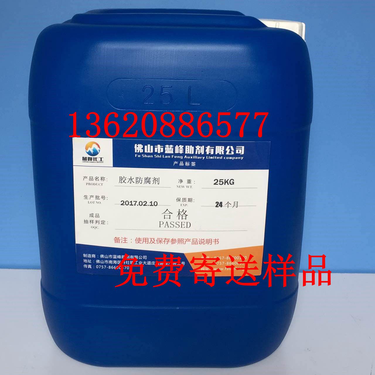 膠水防腐劑殺菌劑成分專家,Glue preservative bactericide