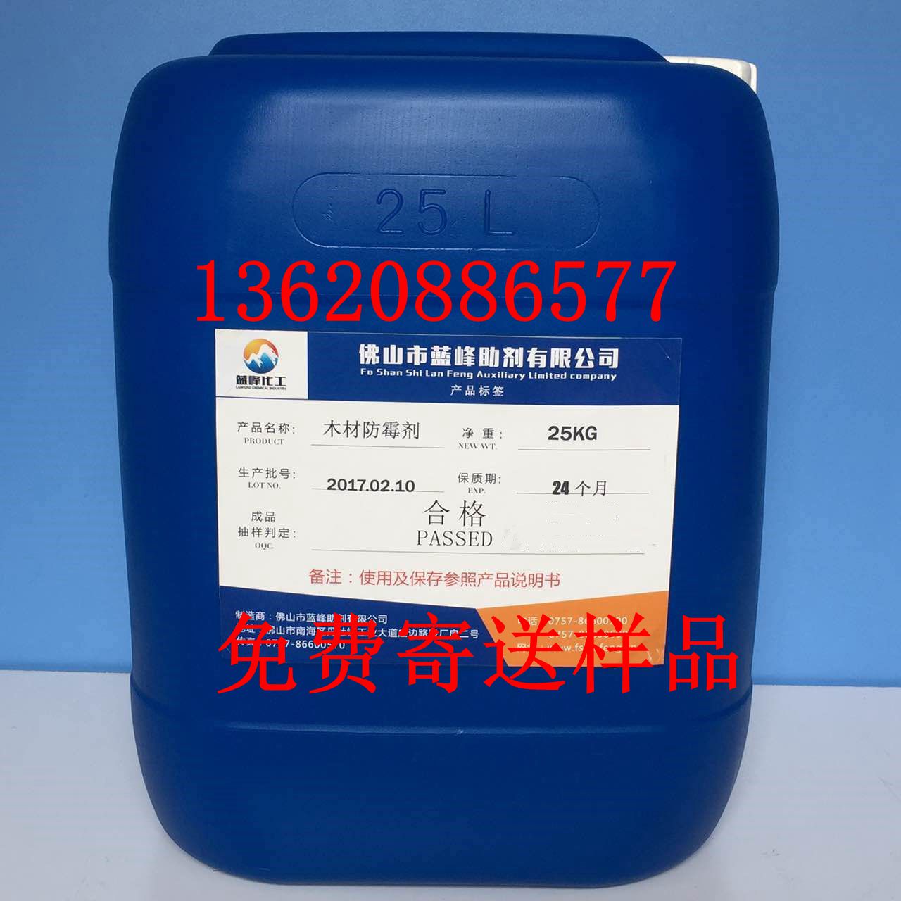 木材防霉劑成份專家,Ingredients of wood mildew inhibitor