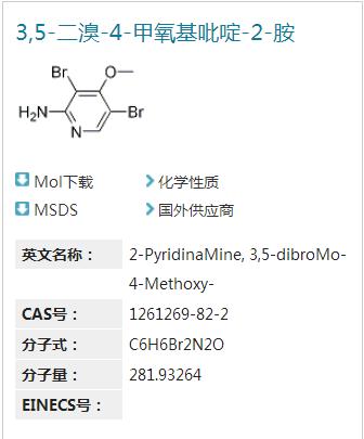 3,5-二溴-4-甲氧基吡啶-2-胺,3,5-Dibromo-4-methoxy-pyridin-2-ylamine