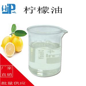 柠檬烯,DL-Limonene