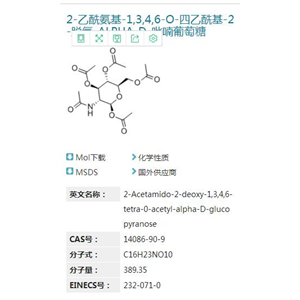 2-乙酰氨基-1,3,4,6-O-四乙酰基-2-脱氧-ALPHA-D-吡喃葡萄糖