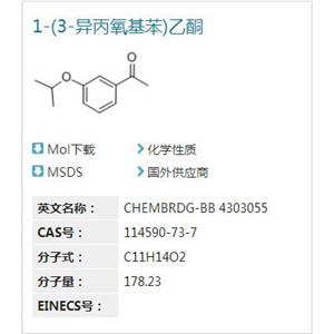 1-(3-异丙氧基苯基)乙酮