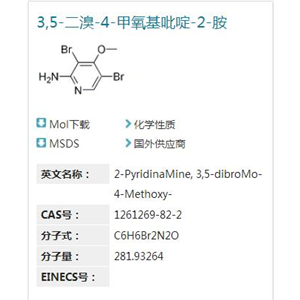 3,5-二溴-4-甲氧基吡啶-2-胺,3,5-Dibromo-4-methoxy-pyridin-2-ylamine