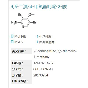 3,5-二溴-4-甲氧基吡啶-2-胺